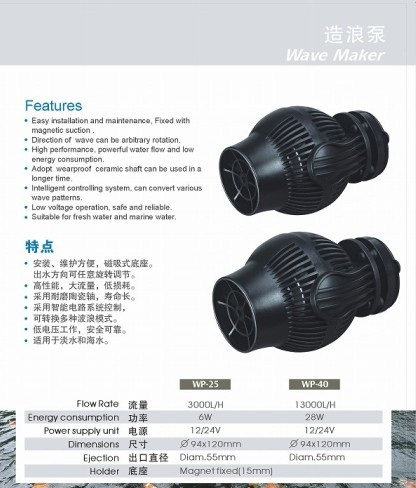 Jebao Wave Maker specs.jpg